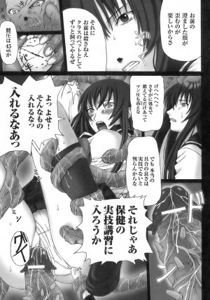 [Anthology] Tatakau Heroine Ryoujoku Anthology Toukiryoujoku 10 - Page 69