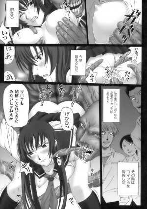 [Anthology] Tatakau Heroine Ryoujoku Anthology Toukiryoujoku 10 - Page 71