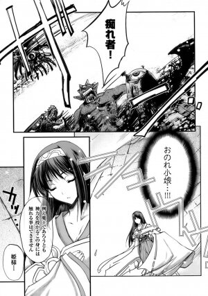 [Anthology] Tatakau Heroine Ryoujoku Anthology Toukiryoujoku 10 - Page 79