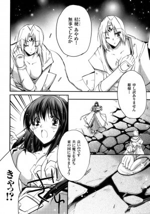 [Anthology] Tatakau Heroine Ryoujoku Anthology Toukiryoujoku 10 - Page 80