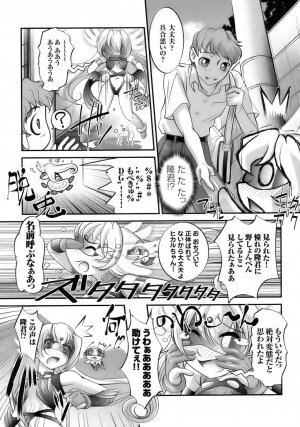 [Anthology] Tatakau Heroine Ryoujoku Anthology Toukiryoujoku 10 - Page 99
