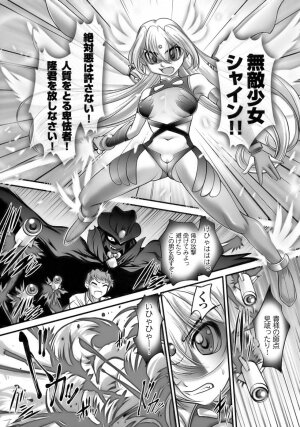 [Anthology] Tatakau Heroine Ryoujoku Anthology Toukiryoujoku 10 - Page 101