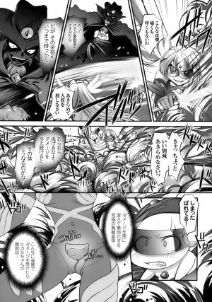 [Anthology] Tatakau Heroine Ryoujoku Anthology Toukiryoujoku 10 - Page 102