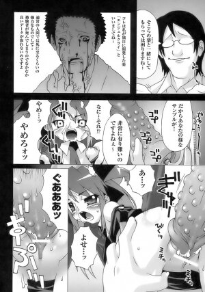 [Anthology] Tatakau Heroine Ryoujoku Anthology Toukiryoujoku 10 - Page 114