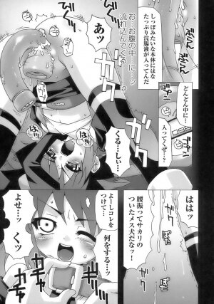 [Anthology] Tatakau Heroine Ryoujoku Anthology Toukiryoujoku 10 - Page 121