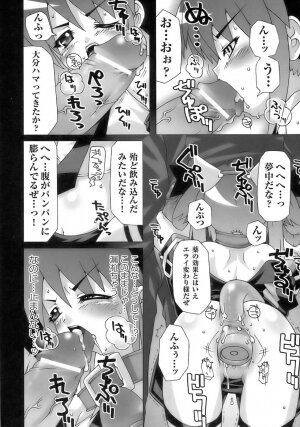 [Anthology] Tatakau Heroine Ryoujoku Anthology Toukiryoujoku 10 - Page 124