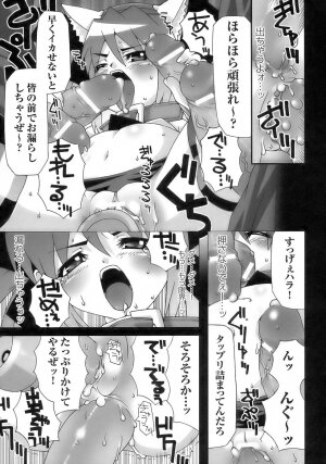 [Anthology] Tatakau Heroine Ryoujoku Anthology Toukiryoujoku 10 - Page 125
