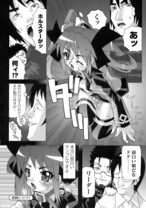 [Anthology] Tatakau Heroine Ryoujoku Anthology Toukiryoujoku 10 - Page 128