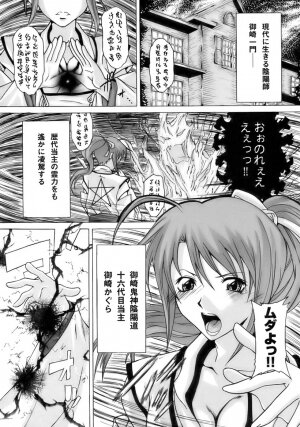 [Anthology] Tatakau Heroine Ryoujoku Anthology Toukiryoujoku 10 - Page 129