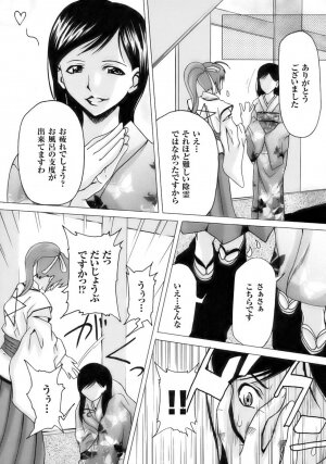 [Anthology] Tatakau Heroine Ryoujoku Anthology Toukiryoujoku 10 - Page 131