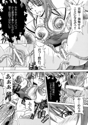 [Anthology] Tatakau Heroine Ryoujoku Anthology Toukiryoujoku 10 - Page 137