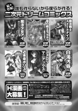 [Anthology] Tatakau Heroine Ryoujoku Anthology Toukiryoujoku 10 - Page 161