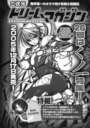 [Anthology] Tatakau Heroine Ryoujoku Anthology Toukiryoujoku 10 - Page 164