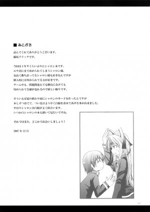 (C73) [Pico Pico Labyrinth (Fujisaka Lyric)] Magical Prism (Quiz Magic Academy) - Page 16