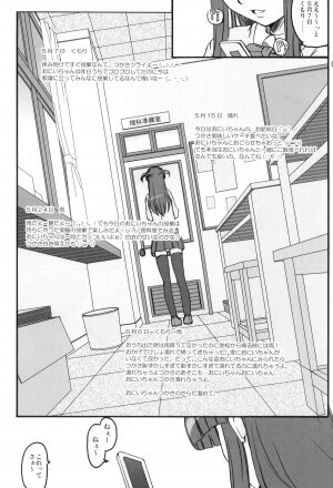 (C73) [Kirintei (Kirin Kakeru)] Tsukasa Blog - Page 8