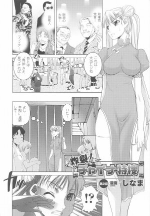 [Anthology] Toukiryoujoku Vol.23 - Page 8