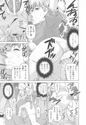 [Anthology] Toukiryoujoku Vol.23 - Page 13