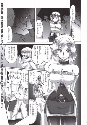 (ComiComi10) [LoveRevo (Waguchi Shouka)] GuruGuru Dalmaska (Final Fantasy XII) - Page 2