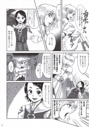 (ComiComi10) [LoveRevo (Waguchi Shouka)] GuruGuru Dalmaska (Final Fantasy XII) - Page 3