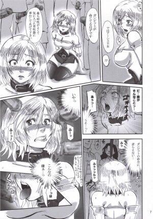 (ComiComi10) [LoveRevo (Waguchi Shouka)] GuruGuru Dalmaska (Final Fantasy XII) - Page 6