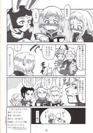 (ComiComi10) [LoveRevo (Waguchi Shouka)] GuruGuru Dalmaska (Final Fantasy XII) - Page 25