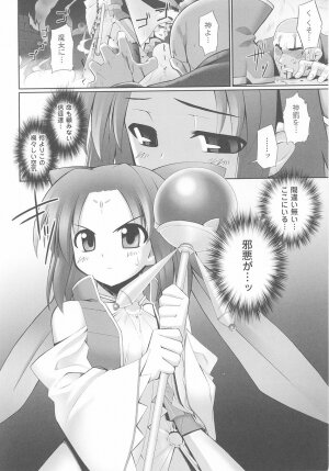 [Anthology] Tatakau Heroine Ryoujoku Anthology Toukiryoujoku 25 - Page 8