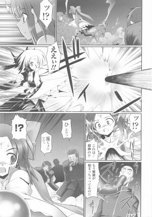 [Anthology] Tatakau Heroine Ryoujoku Anthology Toukiryoujoku 25 - Page 9