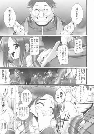 [Anthology] Tatakau Heroine Ryoujoku Anthology Toukiryoujoku 25 - Page 11