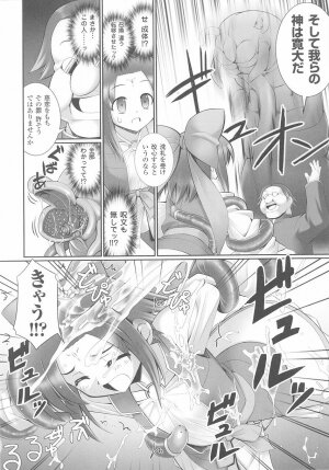 [Anthology] Tatakau Heroine Ryoujoku Anthology Toukiryoujoku 25 - Page 12