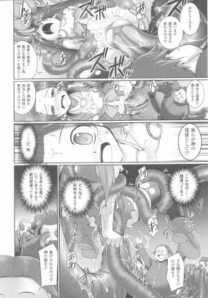 [Anthology] Tatakau Heroine Ryoujoku Anthology Toukiryoujoku 25 - Page 18