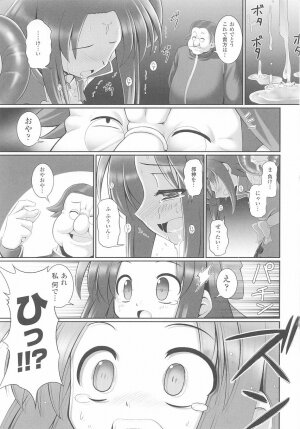 [Anthology] Tatakau Heroine Ryoujoku Anthology Toukiryoujoku 25 - Page 21