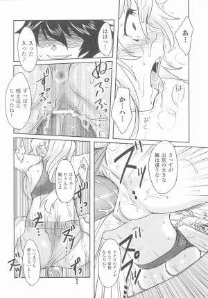 [Anthology] Tatakau Heroine Ryoujoku Anthology Toukiryoujoku 25 - Page 50