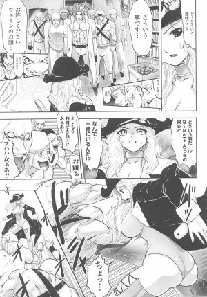 [Anthology] Tatakau Heroine Ryoujoku Anthology Toukiryoujoku 25 - Page 59