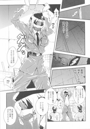 [Anthology] Tatakau Heroine Ryoujoku Anthology Toukiryoujoku 25 - Page 81