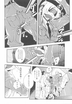 [Anthology] Tatakau Heroine Ryoujoku Anthology Toukiryoujoku 25 - Page 82