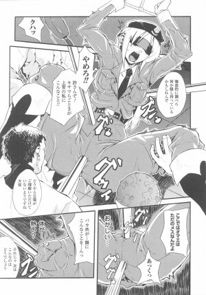 [Anthology] Tatakau Heroine Ryoujoku Anthology Toukiryoujoku 25 - Page 83