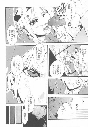 [Anthology] Tatakau Heroine Ryoujoku Anthology Toukiryoujoku 25 - Page 88