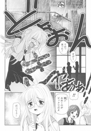 [Anthology] Tatakau Heroine Ryoujoku Anthology Toukiryoujoku 25 - Page 96