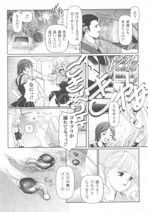 [Anthology] Tatakau Heroine Ryoujoku Anthology Toukiryoujoku 25 - Page 100