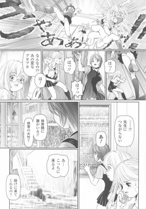 [Anthology] Tatakau Heroine Ryoujoku Anthology Toukiryoujoku 25 - Page 101