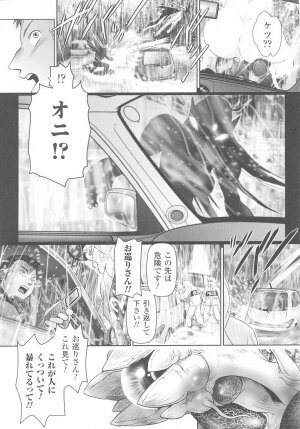 [Anthology] Tatakau Heroine Ryoujoku Anthology Toukiryoujoku 25 - Page 105