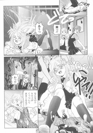 [Anthology] Tatakau Heroine Ryoujoku Anthology Toukiryoujoku 25 - Page 106