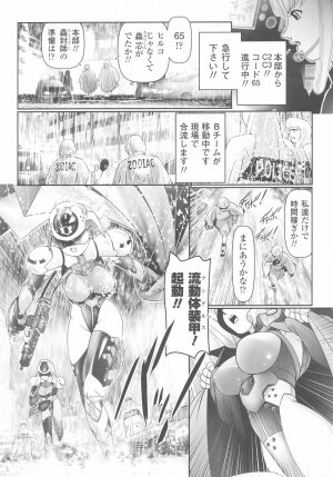 [Anthology] Tatakau Heroine Ryoujoku Anthology Toukiryoujoku 25 - Page 110