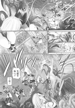 [Anthology] Tatakau Heroine Ryoujoku Anthology Toukiryoujoku 25 - Page 116