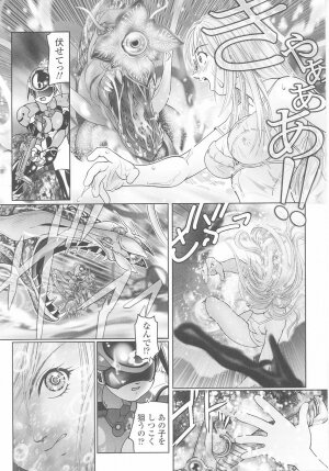 [Anthology] Tatakau Heroine Ryoujoku Anthology Toukiryoujoku 25 - Page 126