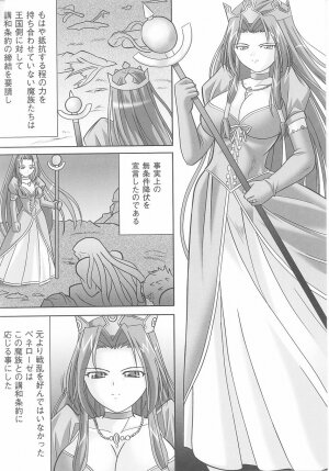 [Anthology] Tatakau Heroine Ryoujoku Anthology Toukiryoujoku 25 - Page 132