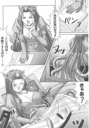 [Anthology] Tatakau Heroine Ryoujoku Anthology Toukiryoujoku 25 - Page 134