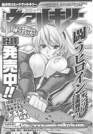 [Anthology] Tatakau Heroine Ryoujoku Anthology Toukiryoujoku 25 - Page 159