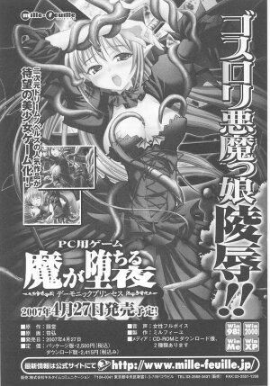 [Anthology] Tatakau Heroine Ryoujoku Anthology Toukiryoujoku 25 - Page 162