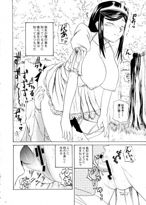 (C73) [Quick kick Lee (Yoshimura Tatsumaki)] Hai wa hai ni (ASH: Archaic Sealed Heat) - Page 13